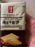 海玉缸炉千层芝麻饼干原味整箱山西特产酥薄脆早餐饼干非油炸休闲零食 千层饼（甜口）500g 实拍图