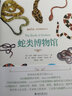 自然博物馆丛书 博物文库套装9本（蛙类+甲虫+毛虫+鸟卵+贝壳+蘑菇+兰花+树叶+种子）京东专属赠品（奥杜邦手绘鸟类高清大图全集等12册） 实拍图