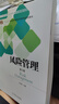 风险管理系列 实拍图