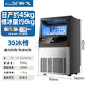 新飞（frestec）制冰机商用奶茶店小型55-400KG大型桶装水制冰器KTV吧台冰块制作机自动制冰机 【自吸两用款】44颗-产70KG-中型款 实拍图