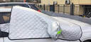 京饭碗汽车遮雪挡防雪罩前风挡玻璃罩冬季加厚防冻防霜防冰雹隔 起亚K5凯酷嘉华智跑KX3傲跑KX5K3SK4狮跑 车标-强磁吸附-加厚棉被三窗款 实拍图