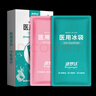 康梦达 医用冰袋重复使用物理降温医疗拔牙术后冷敷冰袋运动可循环 实拍图