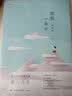 放牧一朵云/暖时光 实拍图