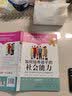 【新华书店旗舰店】正版包邮 如何培养孩子的社会能力 教孩子学会解决冲突与人相处技巧快乐自信成长快速适应环境 实拍图