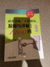 政府采购 工程招标 投标与评标1200问   第3版 政府采购 工程招标 投标与评标 策略与技巧 实拍图