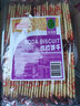 Biando香港品牌铁尺苏打饼干540g包装梳打饼咸味奶盐味代餐早餐饼干小吃 全麦味540g1包 实拍图