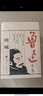 【全8册】鲁迅文集 呐喊彷徨朝花夕拾野草华盖集三闲集且介亭杂文集外集 实拍图