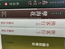 港台原版侠客行(上下)金庸/香港原版/明河社出版 实拍图