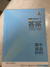 曲一线 高一上高中英语 必修第一册 北师大版 新教材 2023版高中同步5年高考3年模拟五三 实拍图