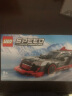 乐高（LEGO）积木赛车系列76921奥迪S1 e-tron赛车9岁+儿童玩具生日礼物上新 晒单实拍图