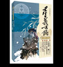 壬生义士传 实拍图