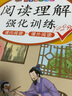 汉知简阅读理解一年级上册阅读理解强化训练阅读理解专项训练书小学语文同步强化训练题练习册课外阅读理解每日一练 实拍图