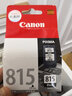 佳能（canon）PG815/CL816原装打印机墨盒 适用iP2780/MP288/MP236墨盒 原装PG-815黑色【不可加墨】 实拍图
