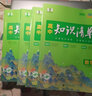 【高中通用】知识清单高一高二高三基础知识手册语文数学新教材53知识清单高中必备知识大全2026高考必背核心考点数学知识点高一二三必修+选择性必修高考基础知识点梳理重难考点工具书全彩版高中通用教辅 推荐 实拍图
