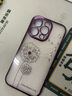 橘左适用苹果14promax手机壳女款iPhone14网红高颜值高级感中国风女士轻奢闪钻软透明镜头全包小孔镂空 苹果14Pro【闪钻蒲公英-暗紫色】 实拍图