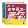 “勇气与成长”系列绘本（套装共5册）(中国环境标志产品 绿色印刷) 实拍图