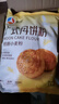 新良广式月饼专用粉2斤装 家用月饼材料 自制diy中式糕点低筋小麦面粉 实拍图