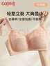 古今无钢圈大胸显小女士文胸大码全包胸罩女聚拢提拉防下垂内衣送礼 肤色（单文胸） 85C 实拍图