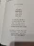 古体小说丛刊：拾遗记校注 实拍图
