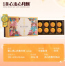 美心（Meixin）流心奶黄月饼礼盒港式月饼2026中秋高档礼盒企业采购送礼员工福利 流心奶黄月饼360g8枚装 实拍图