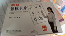 英语音标卡片 实拍图