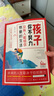 全2册 孩子你不努力 孩子你为什么要努力+孩子为你自己读书 唤醒孩子内驱力 解决成长的困惑从厌学到爱学青少年励 实拍图