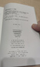 校补襄阳耆旧记（附南雍州记） 中国史学基本典籍丛刊 中华书局 实拍图