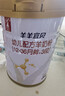 羊羊100宜贝儿纯绵羊奶粉3段 低敏A2羊乳蛋白婴儿配方羊奶粉【总仓发货】 3段800g1-3岁 01 实拍图