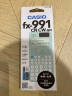 卡西欧（CASIO）fx-991CN CW科学函数计算器fx-991升级款大学生物理化学生物竞赛学习考试薄荷绿色 实拍图