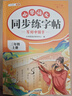 斗半匠 三年级上册字帖 三年级语文同步练字帖 小学生练字帖每日一练 写好中国字 硬笔钢笔字帖生字笔画笔顺练习 实拍图