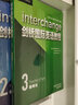 剑桥国际英语教程3 教师包（第5版 套装共2册）教师用书+视听教师用书 实拍图