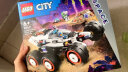 乐高（LEGO）积木60431太空探测车6岁+男孩儿童玩具生日礼物 晒单实拍图