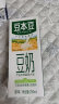 豆本豆原味豆奶 250ml*20盒/箱3.0g植物蛋白儿童营养学生早餐奶礼盒装 实拍图