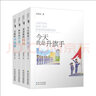 黄蓓佳温情成长经典文学（第一辑全套4册）亲亲我的妈妈+今天我是升旗手+艾晚的水仙球+梦中的芦苇 实拍图