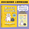 治愈漫画套装（3册）：生活百般滋味 人生需要笑对+带壳的牡蛎是大人的心脏+今天也要元气满满呀 实拍图