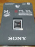 索尼（SONY）64GB XQD存储卡 G系列 QD-G64F 4K视频录制 读速440MB/s写速400MB/s 实拍图