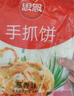 思念手抓饼 原味葱香味多规格家庭装早餐正宗台湾风味千层饼速冻煎饼 思念900克葱香手抓饼（10片） 实拍图