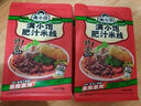 满小饱肥汁米线松茸鸡汤杯装酸辣拉面贵州酸汤米粉丝酸菜火锅米线速食 【10杯】肥汁米线112.6g*10 实拍图