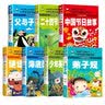 学霸成长记全套共10册 原著正版彩图注音版熊孩子励志成长启蒙绘本故事书培养孩子好性格好习惯高情商独立自信读物 小学生一二三年级经典儿童文学课外阅读书籍 实拍图