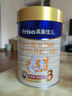 美素佳儿（Friso）美素源悦幼儿配方奶粉荷兰原装进口 3段 800g 1罐 【送400克】 实拍图