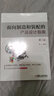 面向成本的产品设计 降本设计之道+面向制造和装配的产品设计指南 套装全2册 钟元 著 DFC DFMA与DFMA设计指南教程 实拍图