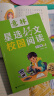 意林18周年纪念书ABCD全4册初中版全套 经典珍藏本读者文摘 初高中生作文素材课外阅读文学热点文章课外书 15周年青少年励志阅读套装书 意林星选好文小学版（全四册） 实拍图