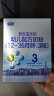 君乐宝（JUNLEBAO）乐铂3段（12-36个月龄）幼儿配方奶粉三联盒1200g 含OPO结构油脂 实拍图