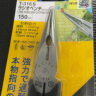 KEIBA 日本原装马牌 进口电工多用尖咀钳 尖嘴钳 压端子钳 电工钳 T-316S(6寸尖嘴钳150mm) 实拍图