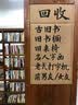 外国教育名著丛书 斯宾塞教育论著选 实拍图
