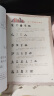 3-7岁学前快读600字（升级6册礼盒装）幼小衔接、快速识字、零基础学习，同步部编版小学语文一年级生字和题型，大语文启蒙，免费课文音频、年货礼盒、送礼佳品推荐省钱卡 实拍图