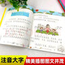 淘气包蘑菇头上学记二年级（彩色注音吧 全4册）小学生二年级课外阅读书籍校园小说漫画 实拍图