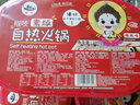 椒吱自热火锅多种口味 方便自煮小火锅 即食懒人速食自助网红麻辣烫 麻辣自热火锅290g 实拍图
