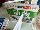 海润阳光 0-3岁宝宝认读全书 宝宝撕不烂 翻翻书系列 全10册 早教益智绘本 宝宝视觉激发训练视觉锻炼智力开发书 智力开发认知早教书 实拍图