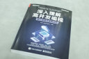 深入理解高并发编程：核心原理与案例实战(博文视点出品) 实拍图